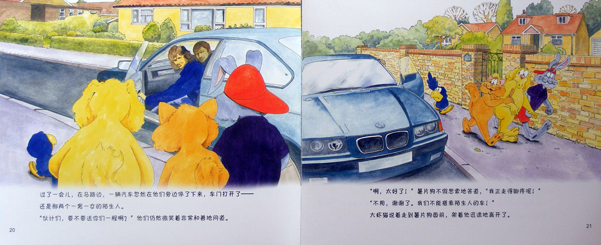你要搭车吗？ (10),绘本,绘本故事,绘本阅读,故事书,童书,图画书,课外阅读